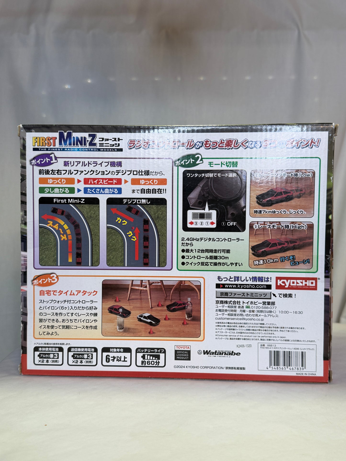 Kyosho Mini-Z Toyota Sprinter Trueno AE86 Radio Control Electric Touring Car Red