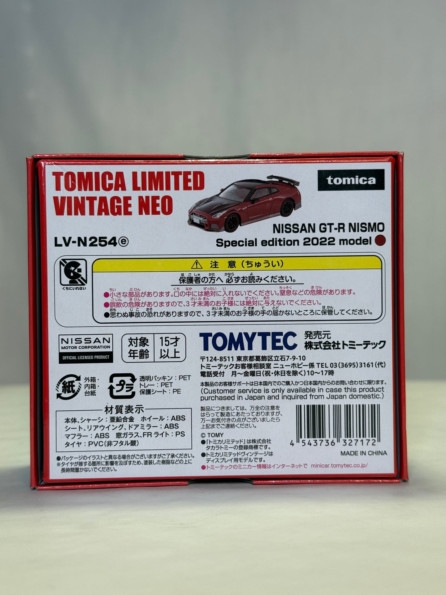 TLV NEO LV-N317d 1/64 NISSAN GT-R NISMO Special ed. 2024 (Red)